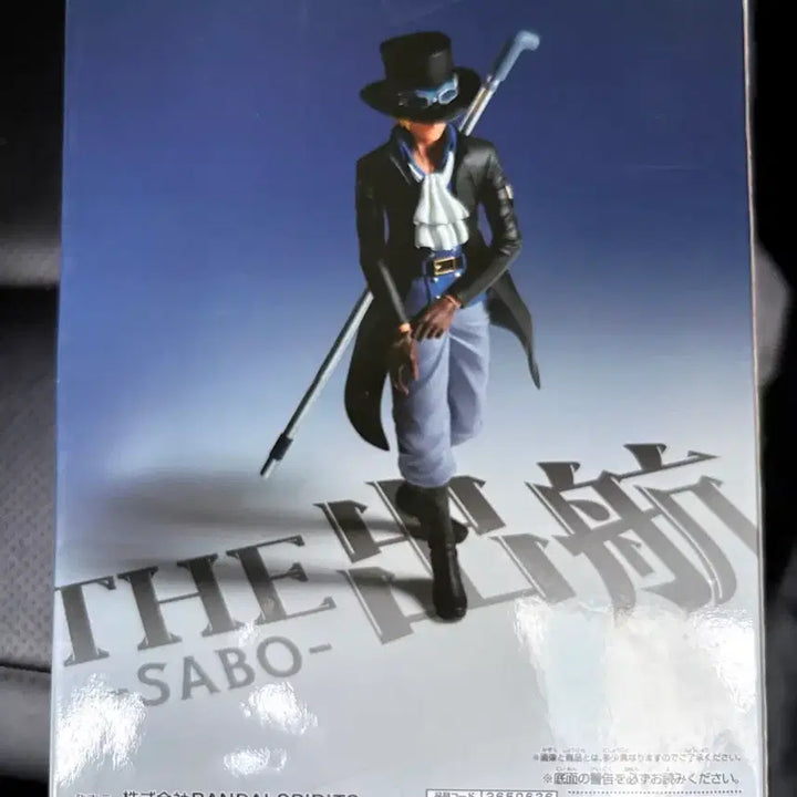[BUNJANG] Banpresto The Departure Sabo Figure / 원피스 더 출항 사보 피규어 새상품