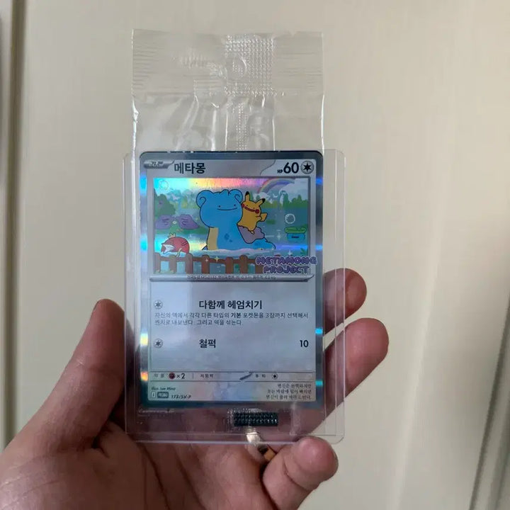 [BUNJANG] Pokemon Metamon Promo Card / 포켓몬카드 메타몽 프로모 카드