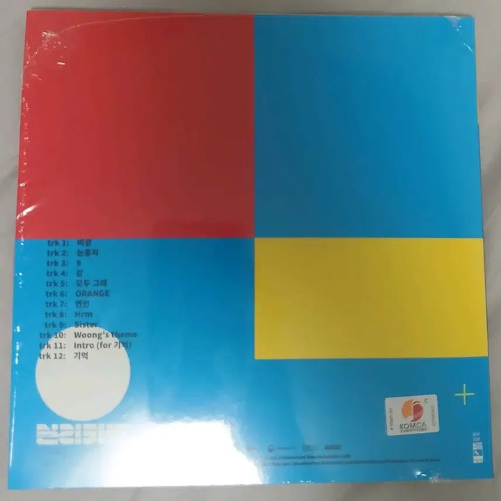 [BUNJANG] Silica Gel CD (Sealed) / 실리카겔 CD (미개봉)