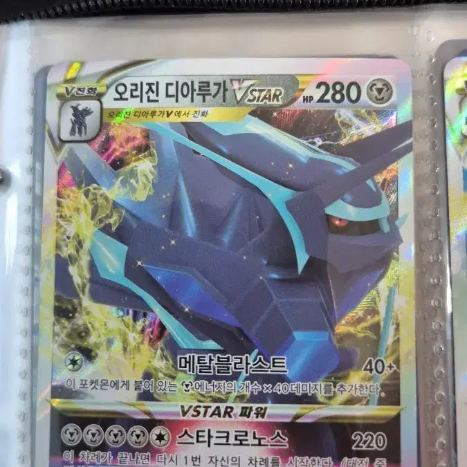 [BUNJANG] Pokémon TCG Origin Dialga VSTAR Card / 포켓몬카드 오리진 디아루가 Vstar