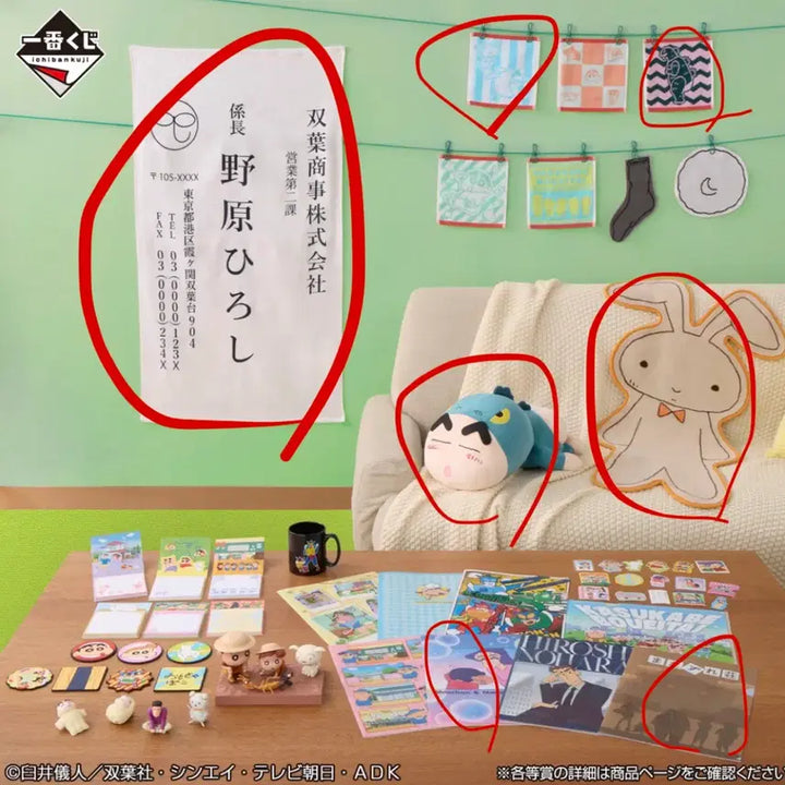 [BUNJANG] Crayon Shin-chan Ichiban Kuji Bundle Set / 이치방쿠지 짱구는못말려 일괄