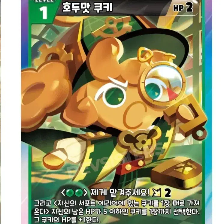 [BUNJANG] Cookierun Walnut Cookie SR Card / 쿠키런 호두맛 쿠키 SR카드