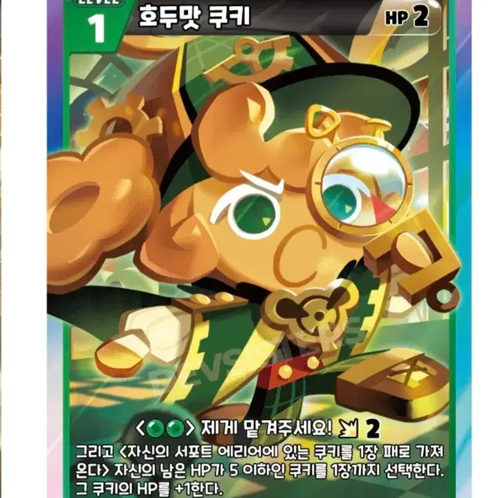 [BUNJANG] Cookierun Walnut Cookie SR Card / 쿠키런 호두맛 쿠키 SR카드