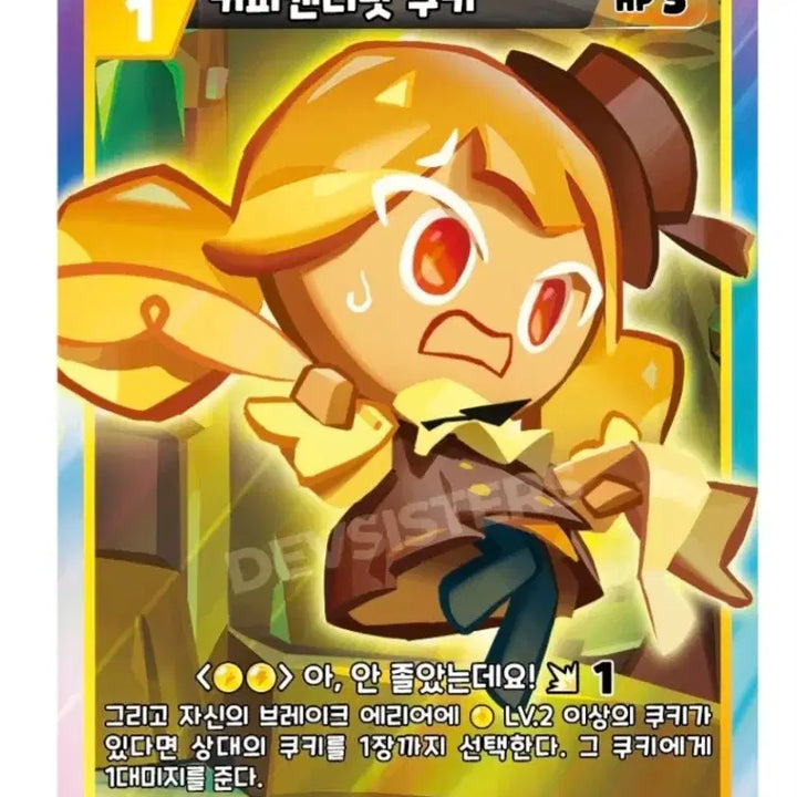 [BUNJANG] Cookie Run Candy Cookie SR Card / 쿠키런 캔디맛 쿠키 SR카드