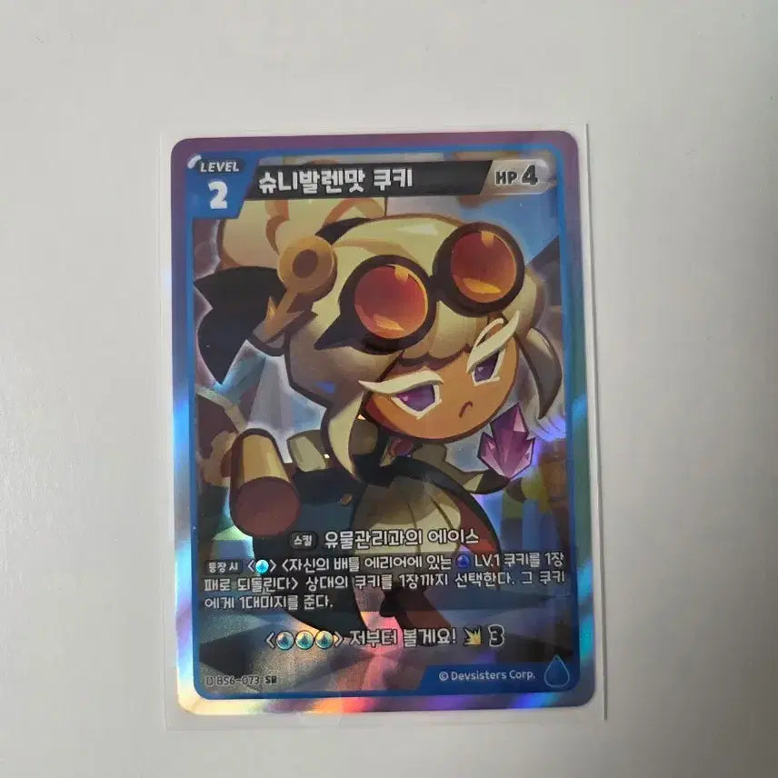 [BUNJANG] Cookie Run Schunibalen Flavor Cookie SR Card / 쿠키런 슈니발렌맛 쿠키 SR카드