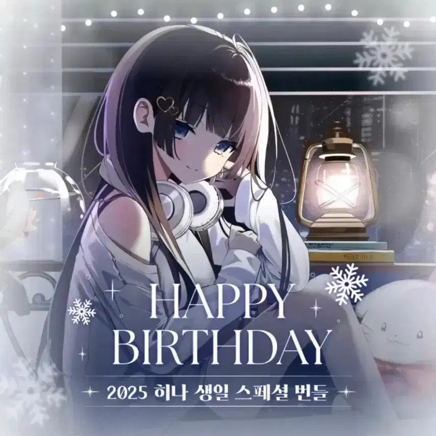 [BUNJANG] Hina 2025 Birthday Bundle Set / 2025 히나 생일 굿즈 번들