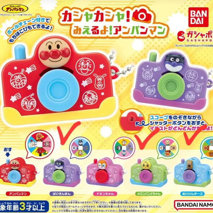 [BUNJANG] Anpanman Kashakasha Camera Gachapon Set / 호빵맨 카샤카샤 카메라 가챠 판매합니다.