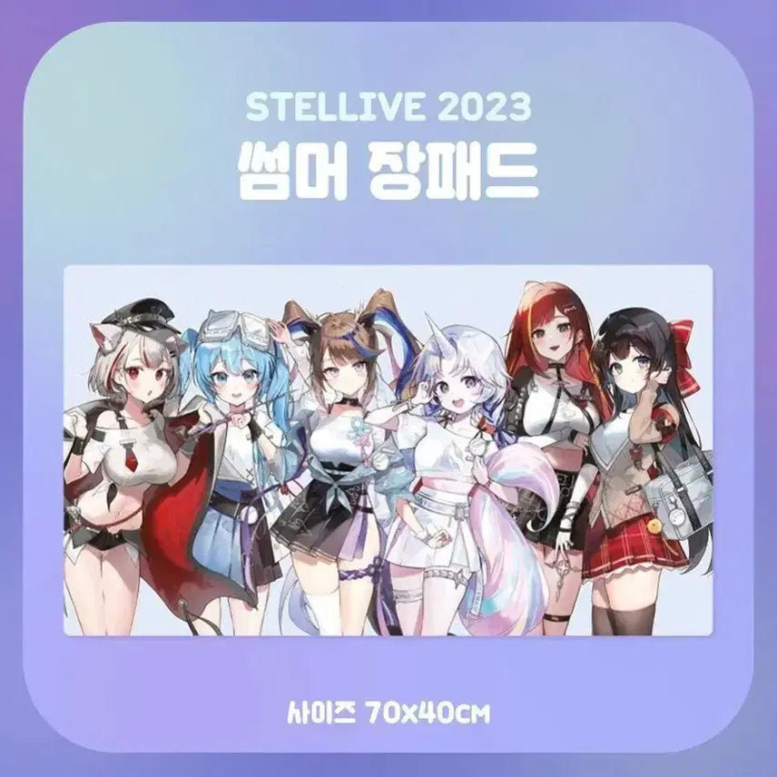 [BUNJANG] Stellive 2023 Summer Desk Mat / 스텔라이브 2023 썸머 장패드