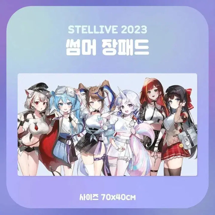 [BUNJANG] Stellive 2023 Summer Desk Mat / 스텔라이브 2023 썸머 장패드