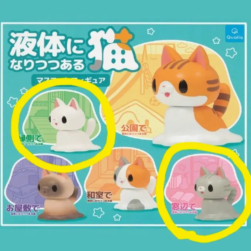 [BUNJANG] Melting Cat Mascot Figure Gacha (Sealed) / 액체가 되어가는 고양이 마스코트 피규어 가챠 미개봉 새상품 판매합니다.