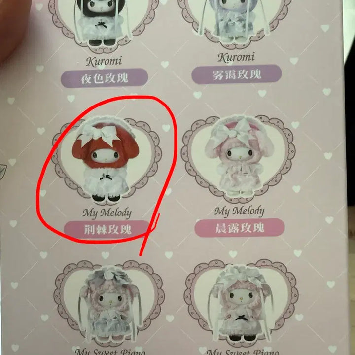 [BUNJANG] Sanrio Rose Garden My Melody Doll / 산리오 로즈가든 빨간 마이멜로디 새상품