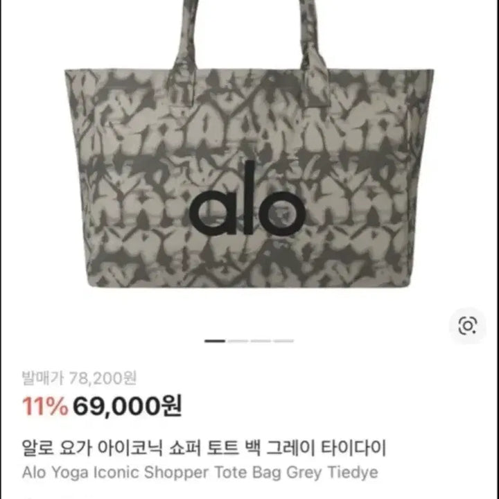 [BUNJANG] Alo Shoulder Bag / 알로가방 새상품