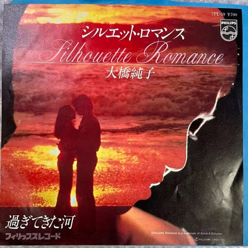 [BUNJANG] Junko Ohashi Silhouette Romance 7-inch Single / 오하시 준코 / 실루엣 로망스 7인치 싱글