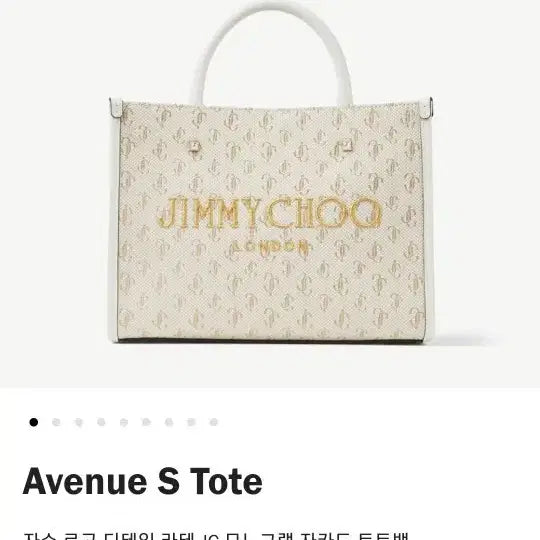 [BUNJANG] Jimmy Choo Leather Tote Bag / 지미추 토트백