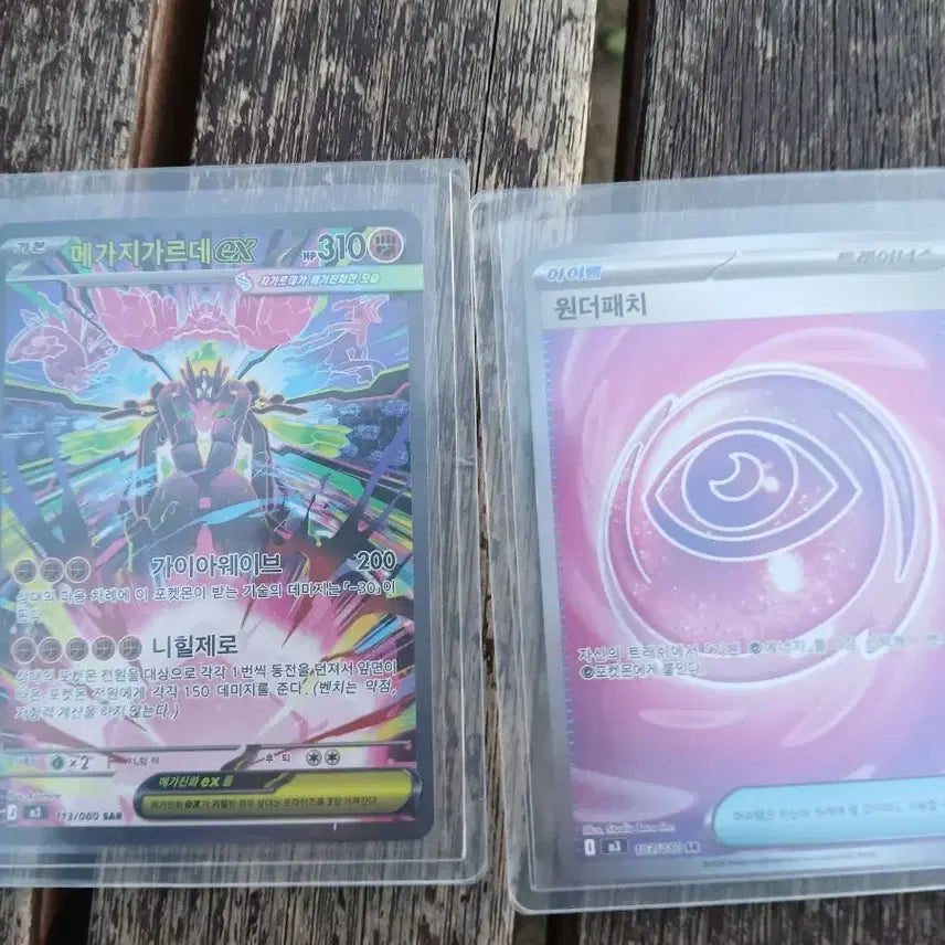 [BUNJANG] Mega Zygarde SAR / 메가 지가르데 sar