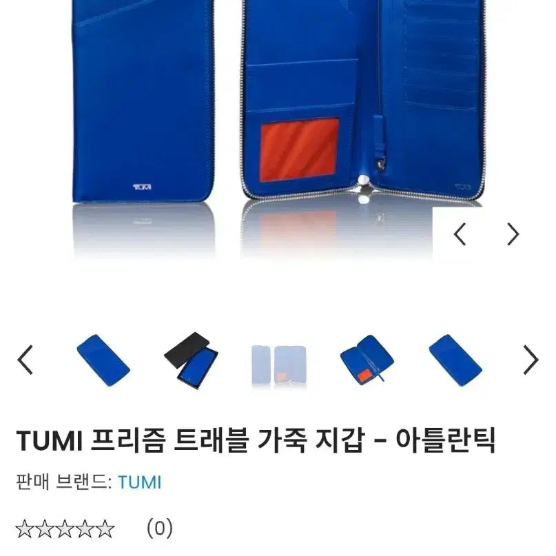 [BUNJANG] Tumi Prism Travel Bi-fold Wallet Passport Holder Atlantic / 투미 프리즘 트래블 지퍼돌이 장지갑 여권지갑 블루