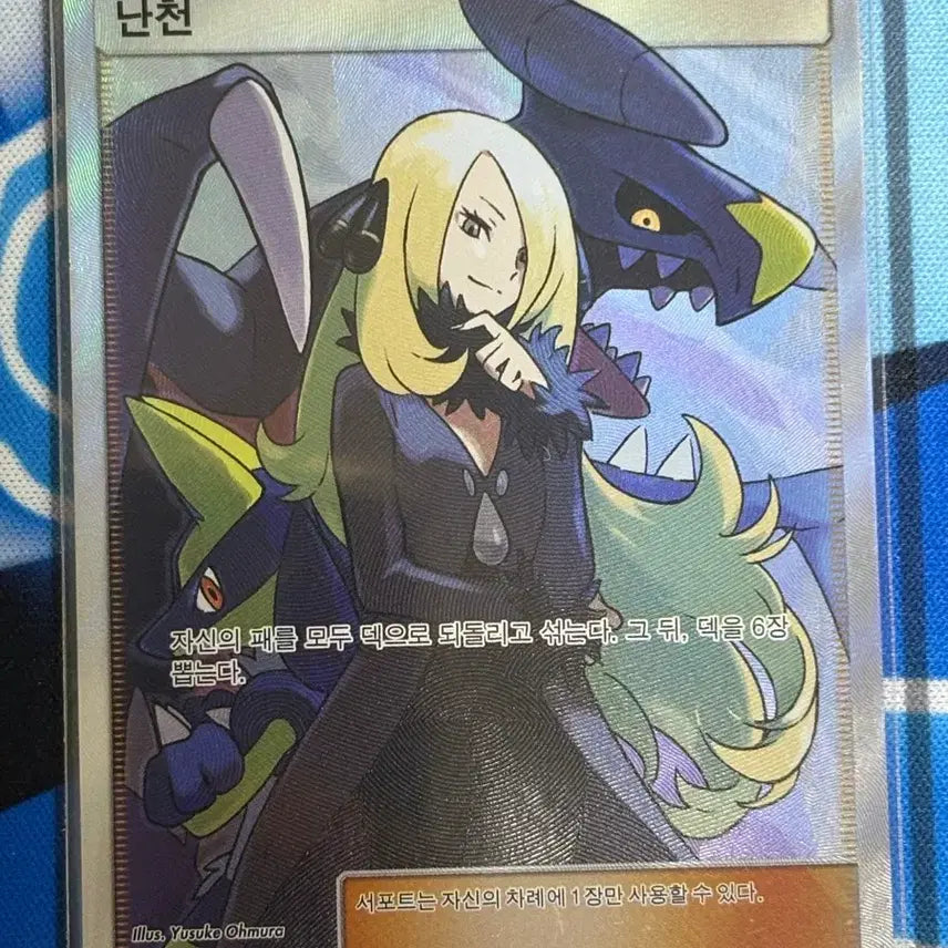 [BUNJANG] Pokemon Card Sun &amp; Moon Lance SR (Shiny Lucario, Mega Manectric) / 포켓몬카드 썬문 난천 SR (이로치루카리오,메가한카)