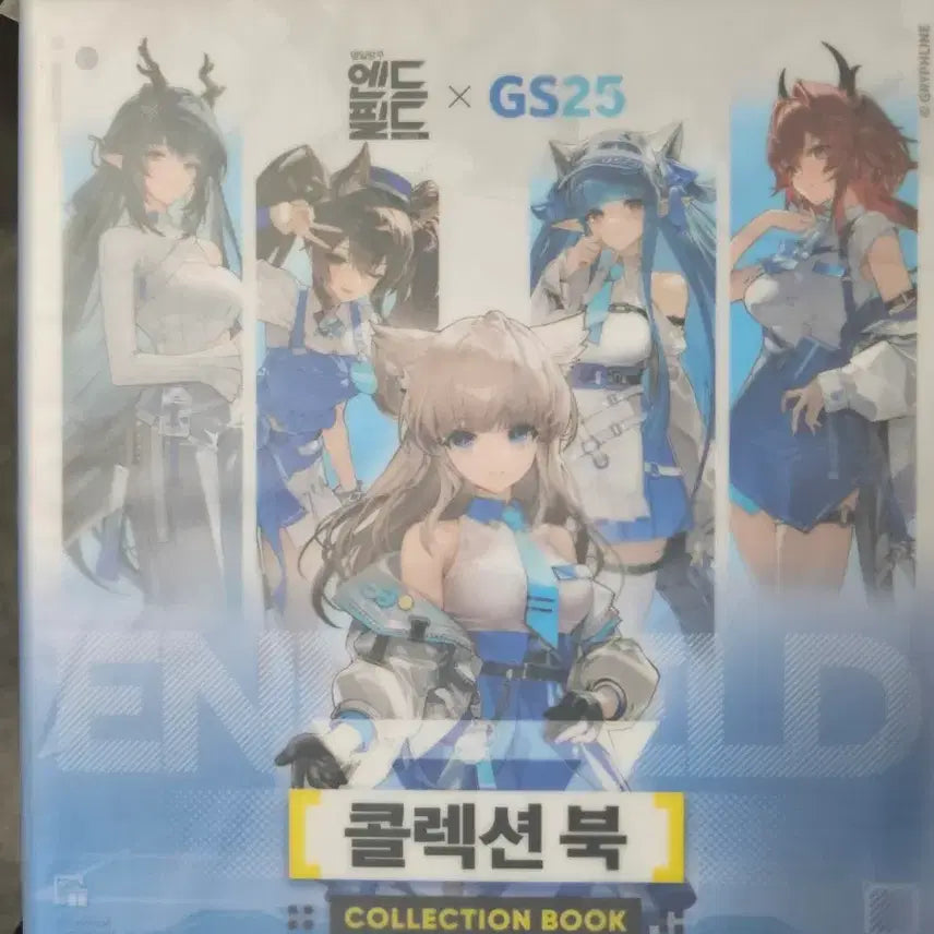 [SOLD OUT] 명일방주 엔드필드 포카 컬렉터북 팝니다