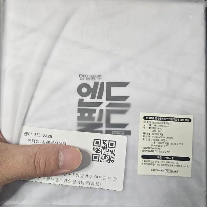 [SOLD OUT] 명일방주 엔드필드 포카 컬렉터북 팝니다
