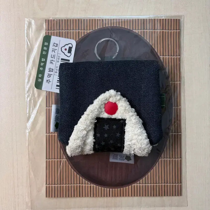 [BUNJANG] Broccoli Sangha Onigiri Coin Purse / 브로콜리상하 주먹밥 동전지갑