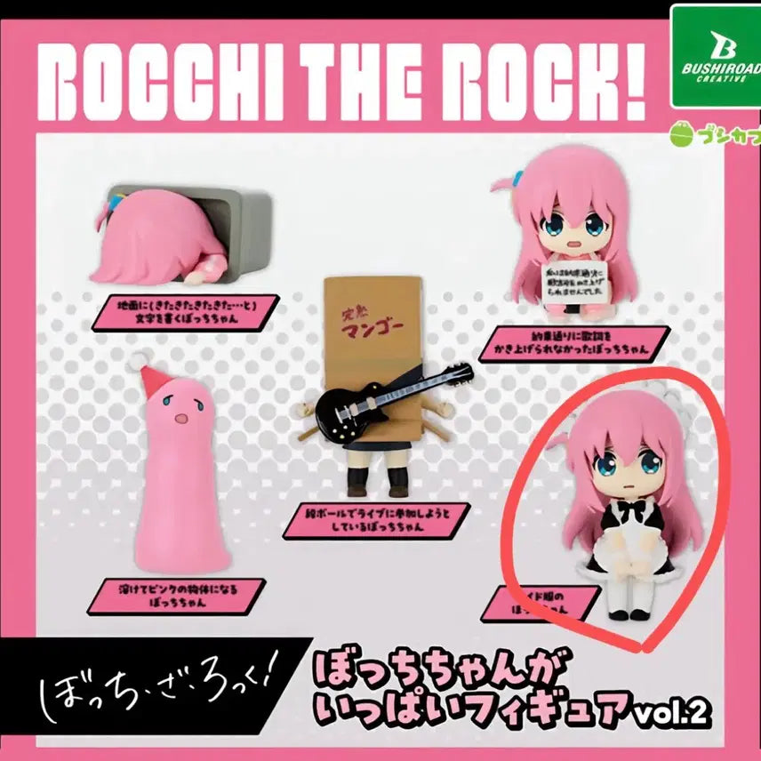 [BUNJANG] Bocchi the Rock! Hitori Gotoh Maid Figure / 가격내림)) 봇치더락 봇치더록 봇치짱이가득 피규어 메이드 히토리 봇치