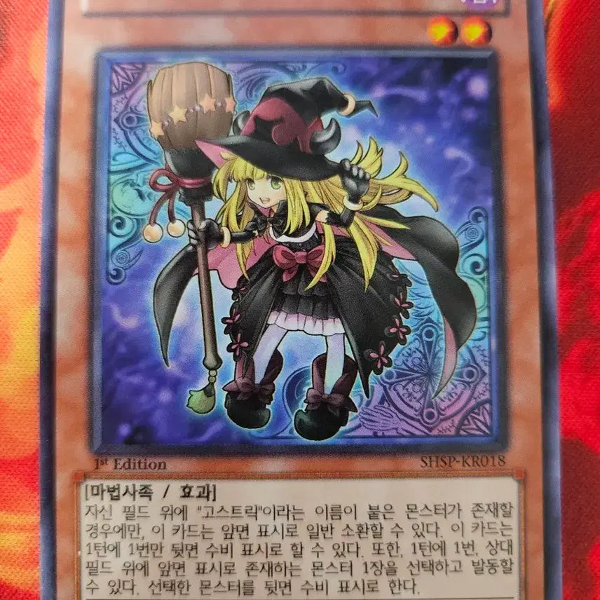 [BUNJANG] Yu-Gi-Oh! Ghostrick Witch 1st Edition / 유희왕 고스트릭의 마녀 1st 퍼에