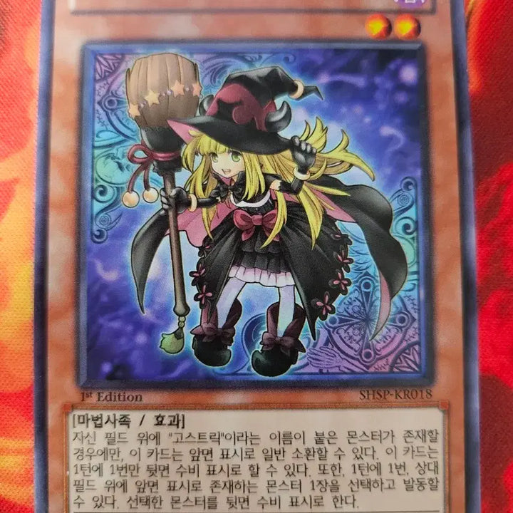 [BUNJANG] Yu-Gi-Oh! Ghostrick Witch 1st Edition / 유희왕 고스트릭의 마녀 1st 퍼에