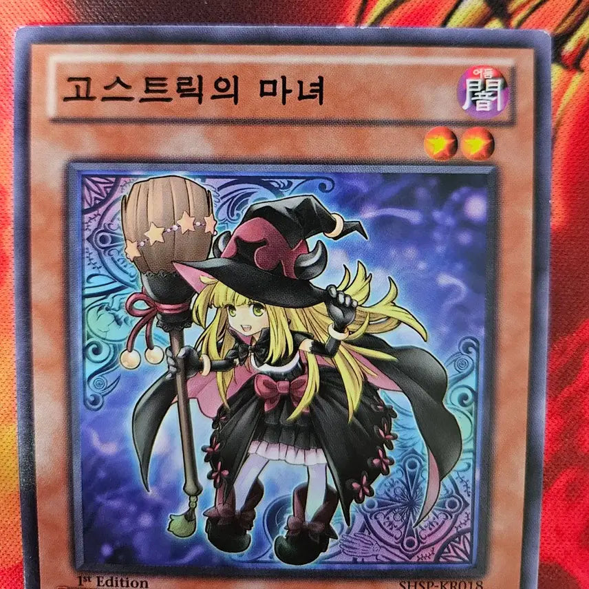 [BUNJANG] Yu-Gi-Oh! Ghostrick Witch 1st Edition / 유희왕 고스트릭의 마녀 1st 퍼에