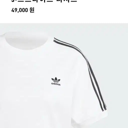 [BUNJANG] Adidas 3-Stripes T-Shirt White Size S / 아디다스 3스트라이프 티셔츠 S 사이즈 화이트 색상 새옷이고이틀전 매장