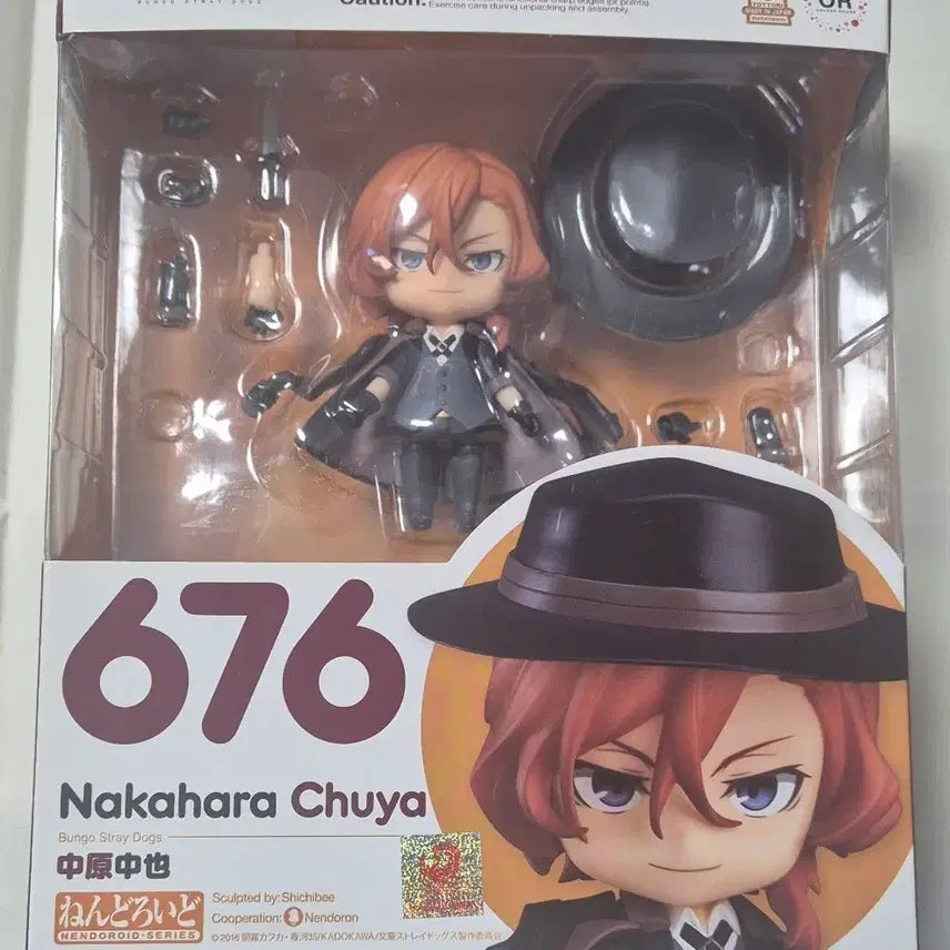[BUNJANG] Bungo Stray Dogs Chuuya Nendoroid Figure / 문스독 나카하라 츄야 넨도로이드