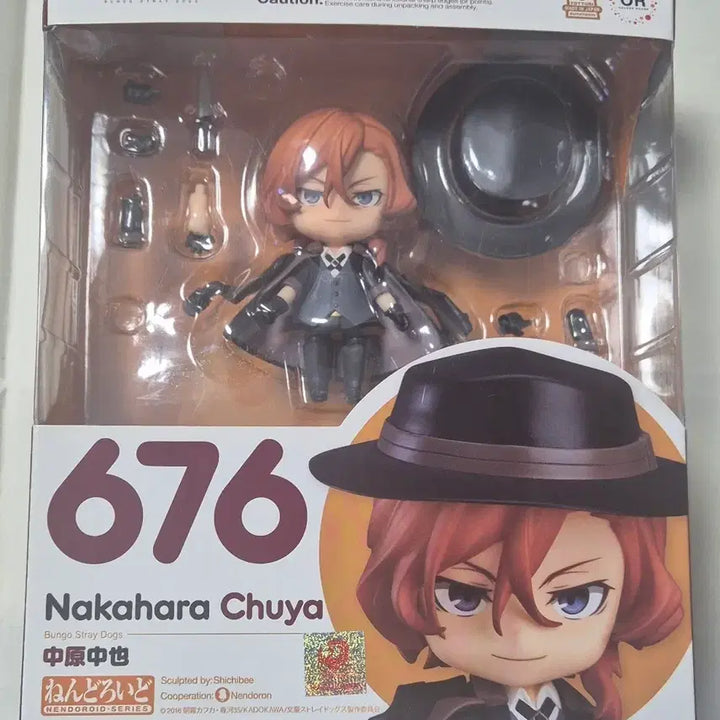 [BUNJANG] Bungo Stray Dogs Chuuya Nendoroid Figure / 문스독 나카하라 츄야 넨도로이드