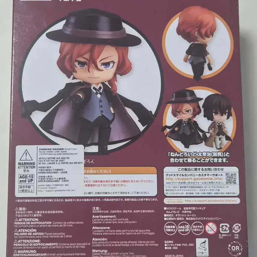 [BUNJANG] Bungo Stray Dogs Chuuya Nendoroid Figure / 문스독 나카하라 츄야 넨도로이드