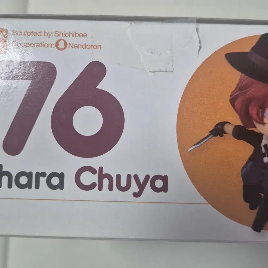 [BUNJANG] Bungo Stray Dogs Chuuya Nendoroid Figure / 문스독 나카하라 츄야 넨도로이드