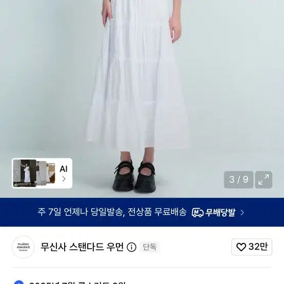 [BUNJANG] Musinsa Standard Women&