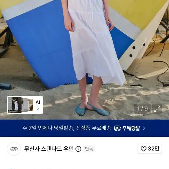 [BUNJANG] Musinsa Standard Women&