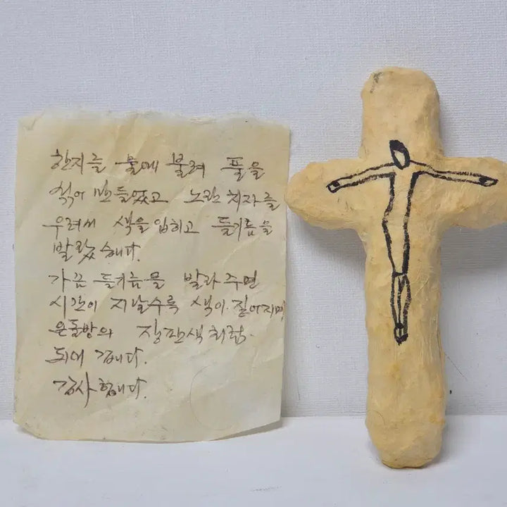 [BUNJANG] Antique Wooden Frame and Cross Set with Mother Mary / 앤틱 나무액자와 십자가 세트 성모마리아 앤틱 천주교