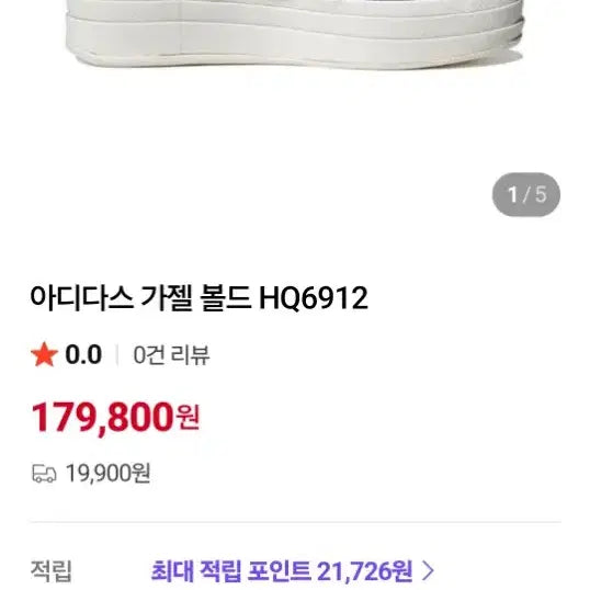 [BUNJANG] Adidas Gazelle Women&