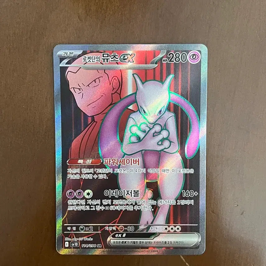 [BUNJANG] Pokemon Card Team Rocket&