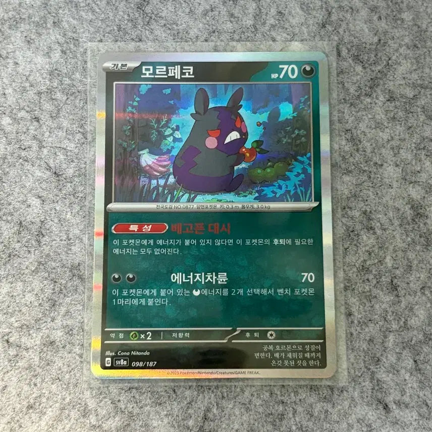 [BUNJANG] Pokemon Card Morpeko sv8a / 포켓몬 카드 모르페코 sv8a