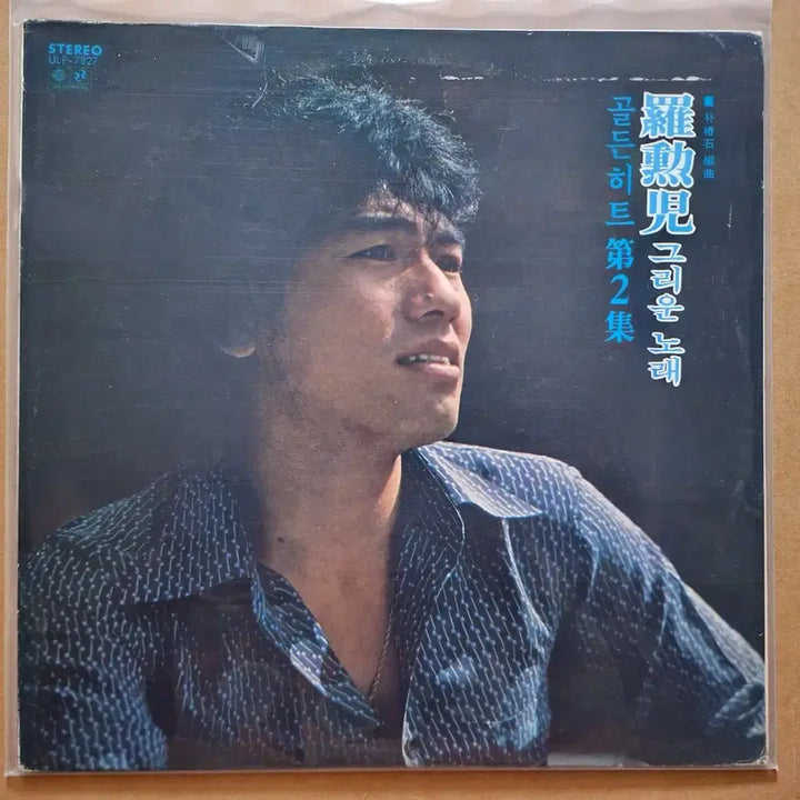 [BUNJANG] Na Hoon-a Grre-un Norae Golden Hit Vol. 2 LP / 나훈아 그리운 노래 골든히트 제2집 LP