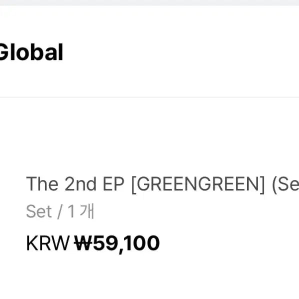 [BUNJANG] KORTIS Green Green Album Set (3 Types) / 코르티스 그린그린 앨범 세트(3종) 양도