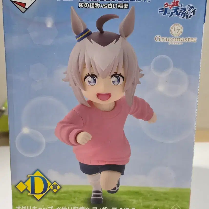 [BUNJANG] Uma Musume Special Week Ichiban Kuji D Prize Young Oguri Cap Figure (Sealed) / 우마무스메 이치방쿠지 D상 유년 오구리캡 피규어 미개봉