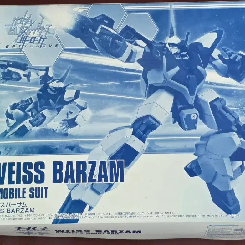 [BUNJANG] HG HG Baus Shonan, HG Baus Bazam Unsealed Bundle Set / HG  바이스 시난주, 바이스 바잠  미개봉 일괄 판매합니다.