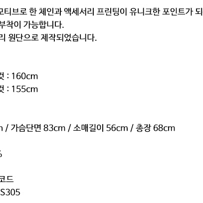 [BUNJANG] Volcan Cross Chain Print Fur Hooded Zip-Up Parka / volcan 볼칸 크로스 체인 프린트 퍼 후드집업 파카