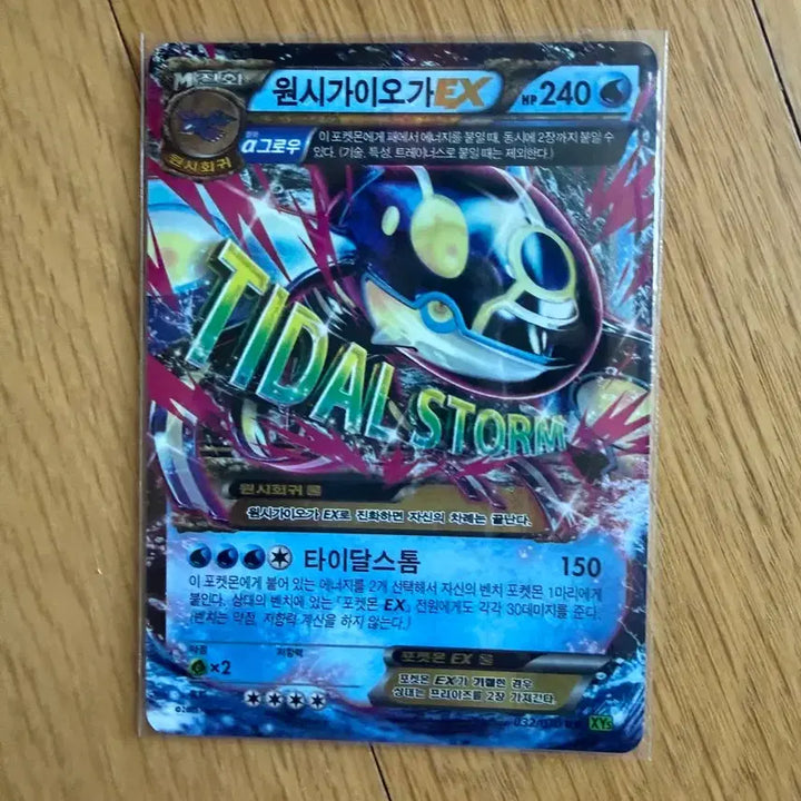 [BUNJANG] Pokemon Original Kyogre EX Trading Card Bundle Set / 포켓몬스터 카드 (일괄) 원시 가이오가 EX
