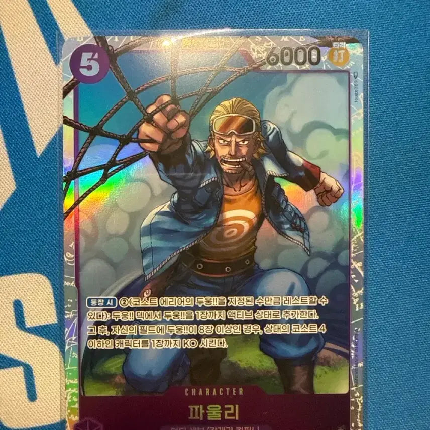 [BUNJANG] One Piece Card Pauli SR / 원피스 카드 파울리 sr