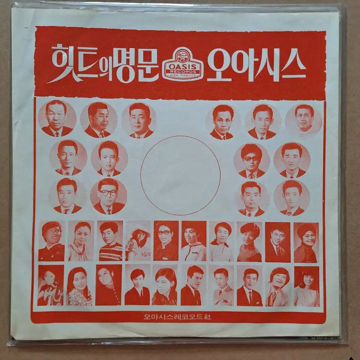 [BUNJANG] Na Hoon-a Stereo Hit Album Vol. 2 LP / 나훈아 스테레오 힛트앨범 2집 LP