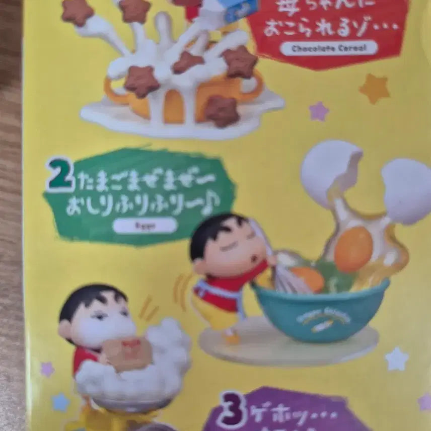 [BUNJANG] Re-Ment Crayon Shin-chan Cooking Playset (Sealed) / 리멘트 짱구 쿠킹팝니다