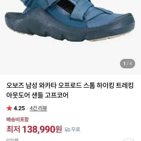 [BUNJANG] Oboz Men&