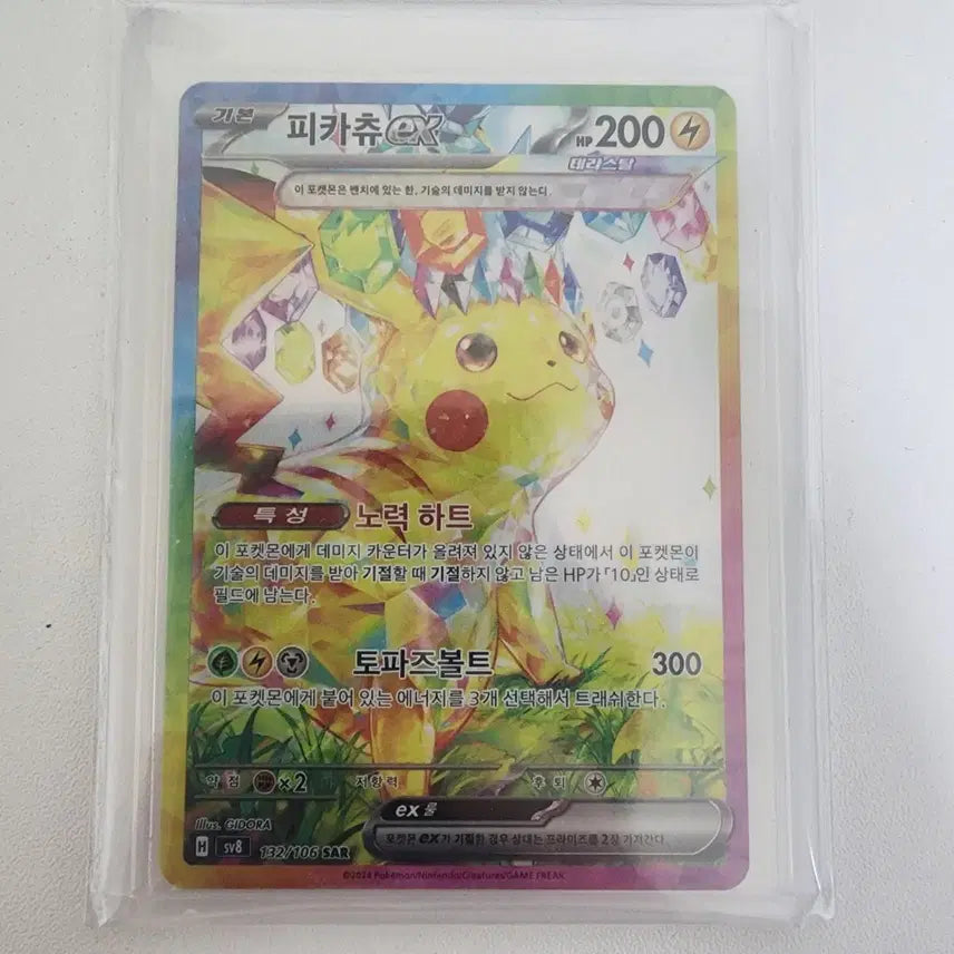 [BUNJANG] Pokemon Card Pikachu SAR (Scarlet &amp; Violet Series) / 포켓몬 카드 초전 피카츄 Sar (직뽑)